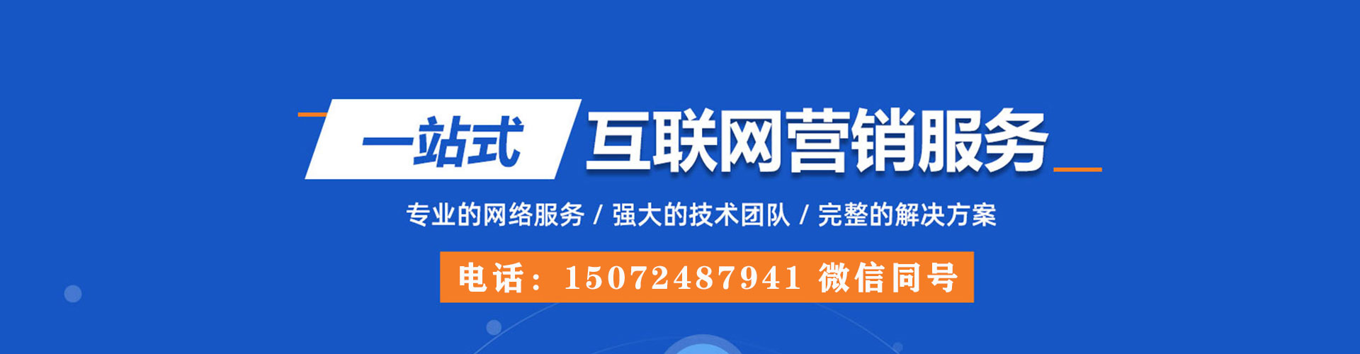 丰镇信息流大师