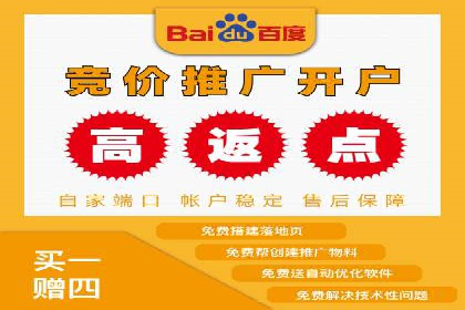 百度推广返点，助力中小企业成长
